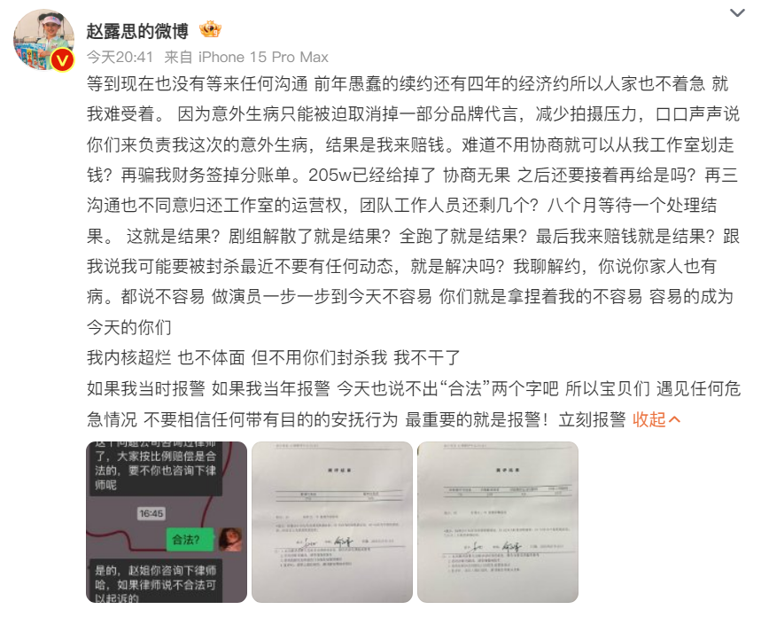 赵露思合约到2030年？银河酷娱旗下艺人有李九霖刘特等-第4张图片