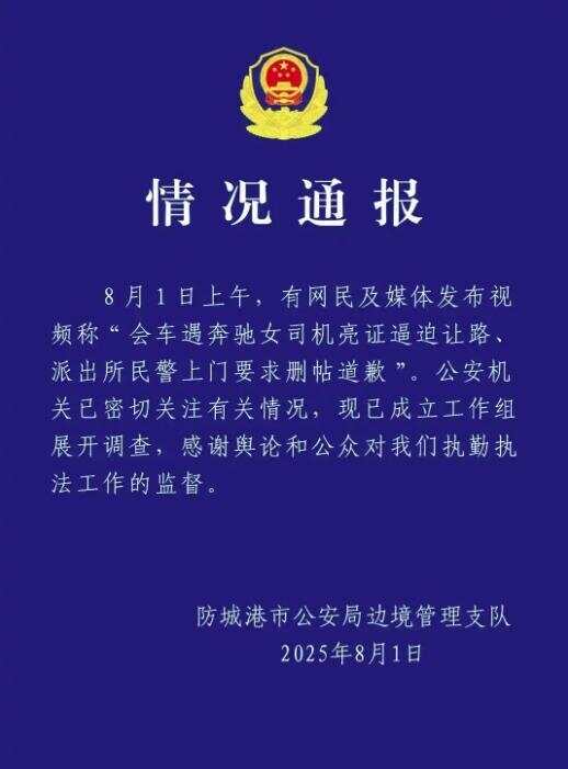 追问“亮证”事件：什么人能凭车牌查地址？律师解读-第4张图片