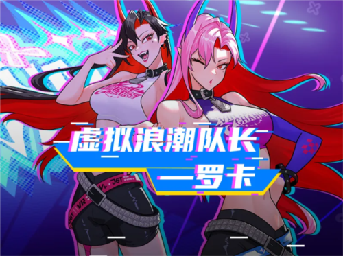 《街头篮球》​虚拟浪潮队长-罗卡-第3张图片