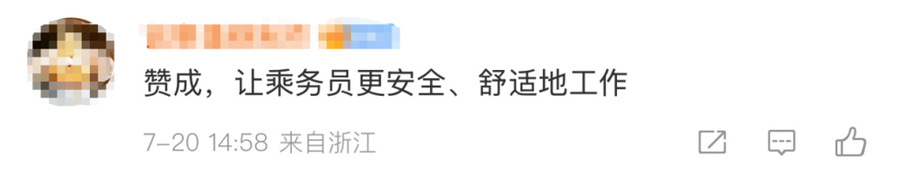 多航司去高跟鞋化、自选裤装！网友：支持乘务员不再“服美役”-第17张图片