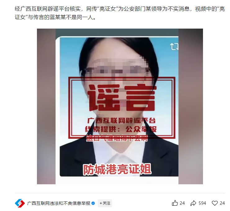广西防城港：“亮证”女司机身份已查清，结果将统一对外发布-第2张图片