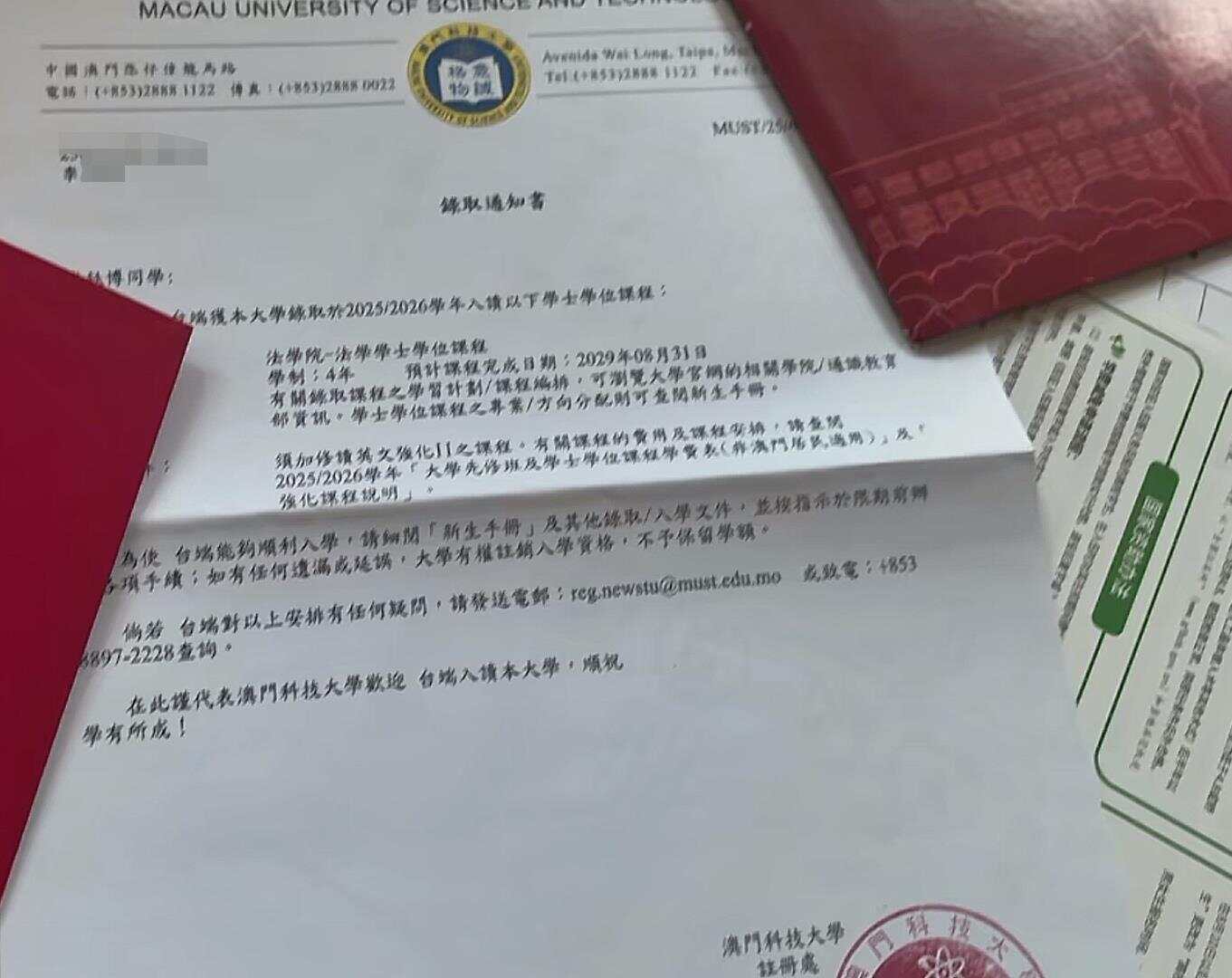 高考生收到两所大学录取通知书，家长：其中一所系澳门高校-第1张图片