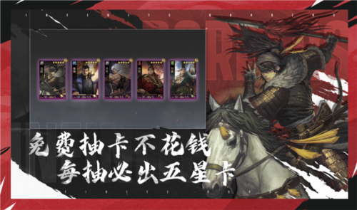 《率土之滨》率土青春服独创“不花钱抽卡”模式-第2张图片