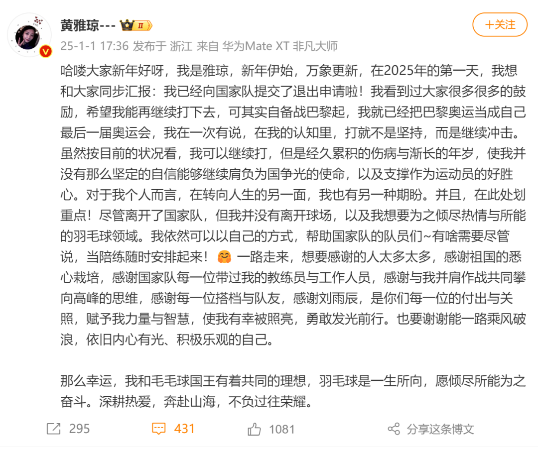 黄雅琼官宣领证结婚，一年前在奥运会夺冠现场被求婚-第5张图片