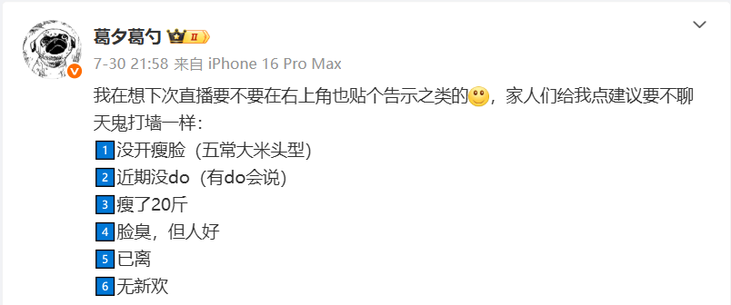 葛夕晒离婚证称“单身 离异 无新欢”，宣告与“留几手”婚姻终结-第4张图片