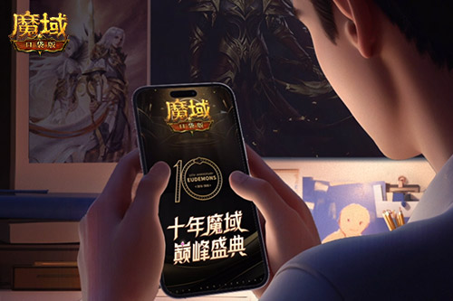 《魔域口袋版》产品片引热议 十年回忆涌心头-第1张图片