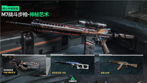 《三角洲行动》大量更新内容以及体验优化已准备就绪-第7张图片