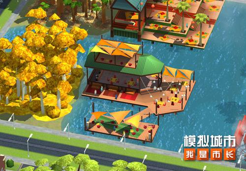 《模拟城市：我是市长》打造迷人的湖畔景观!-第2张图片