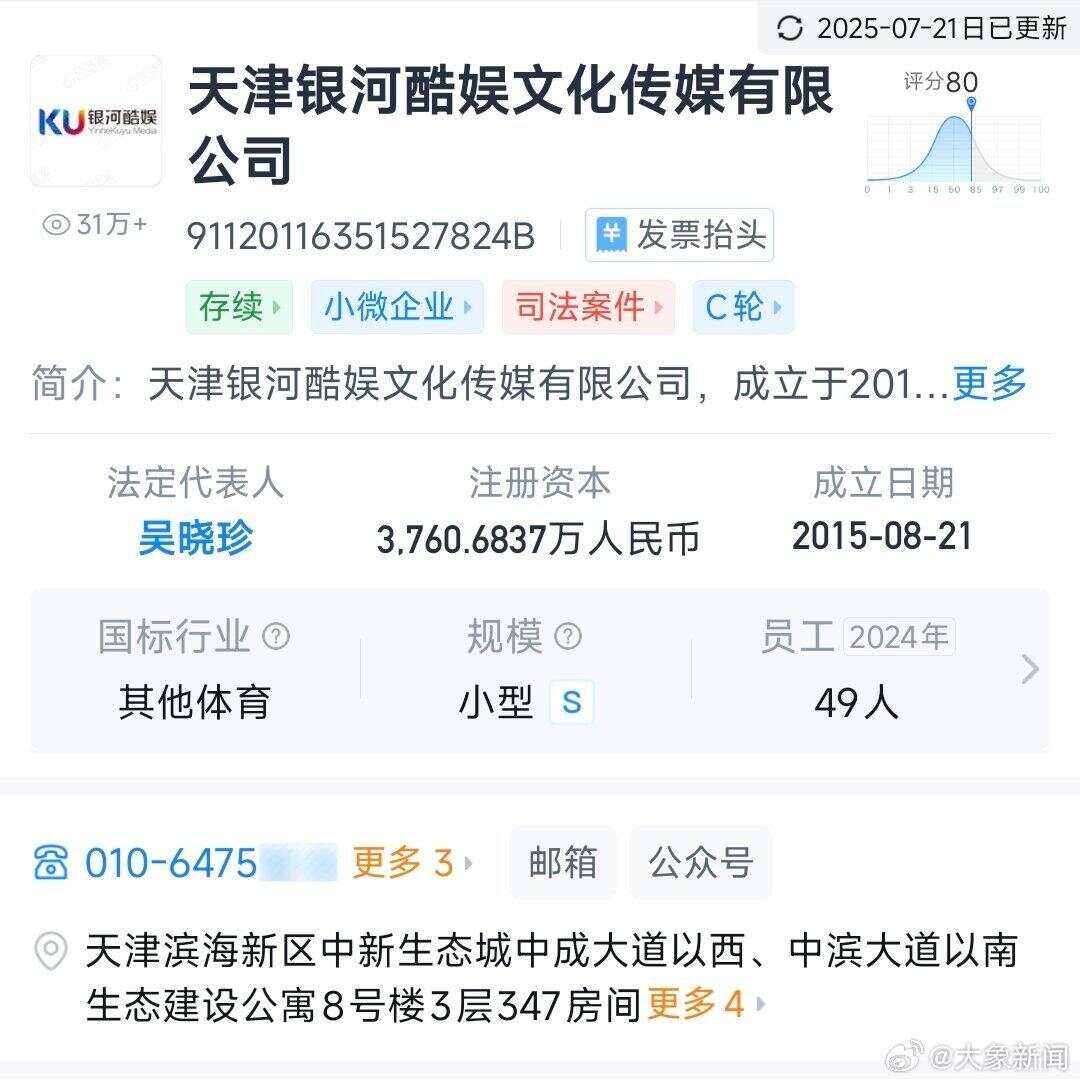赵露思合约到2030年？银河酷娱旗下艺人有李九霖刘特等-第8张图片