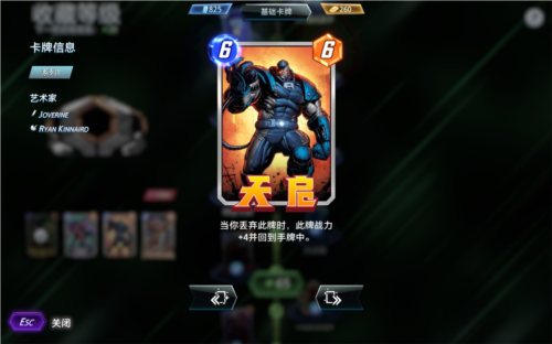 《漫威终极逆转》一款主打快节奏的卡牌对战游戏。-第6张图片