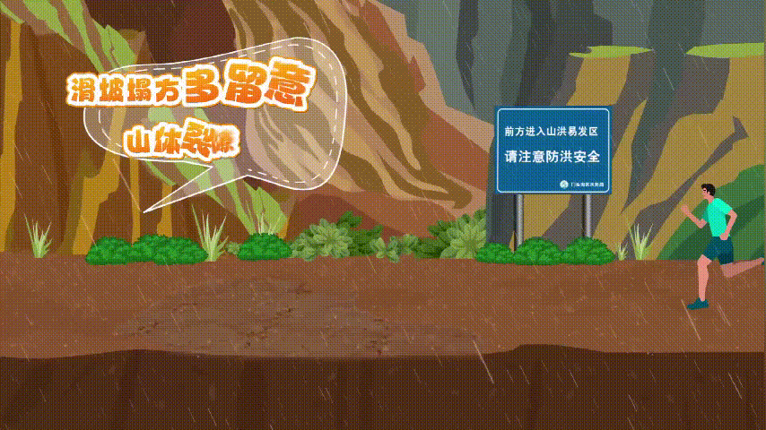 山洪暴发猝不及防，来临前什么征兆？如何避险自救？-第3张图片
