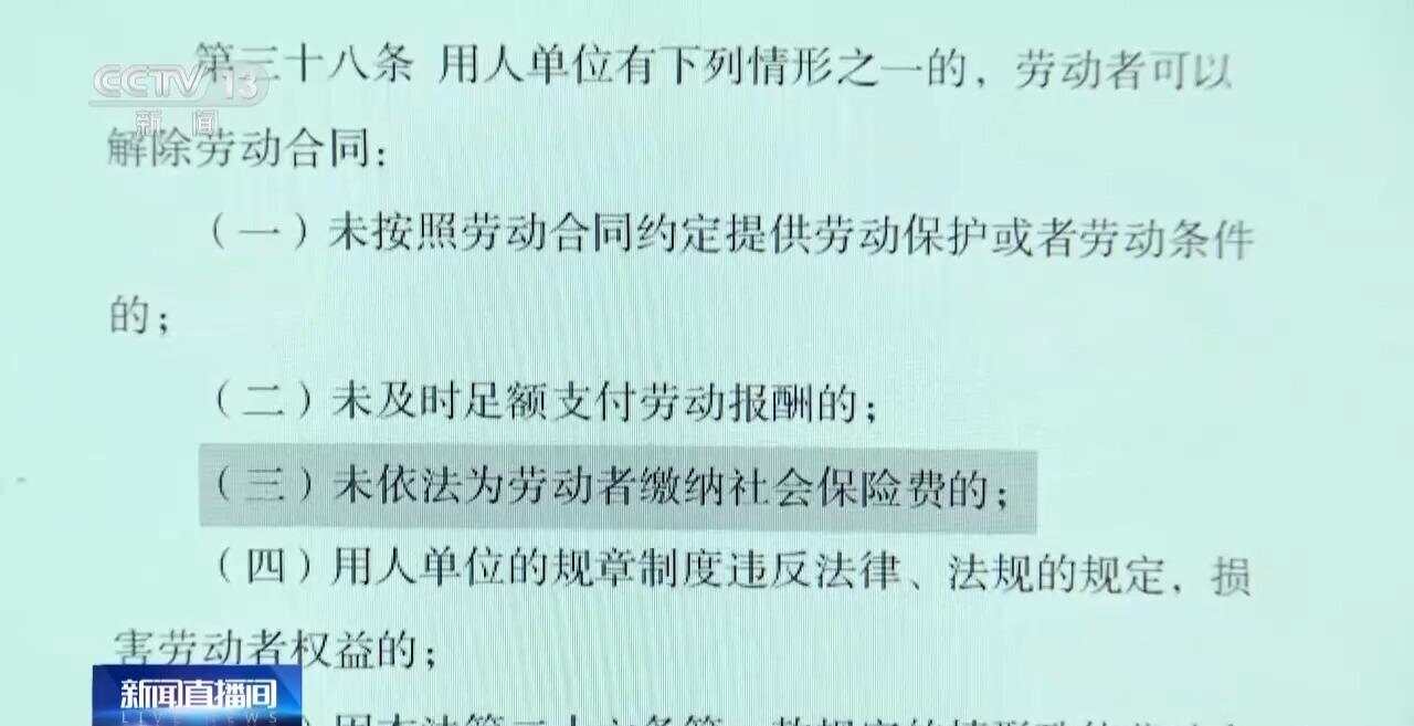 最高法：任何“不缴社保”约定均无效，单位需支付经济补偿-第1张图片