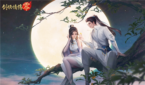 《剑侠情缘·零》江湖不止刀光剑影，亦有霓裳羽衣-第2张图片
