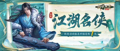 《剑侠世界起源》​乱世风云起，江湖涌波澜-第1张图片