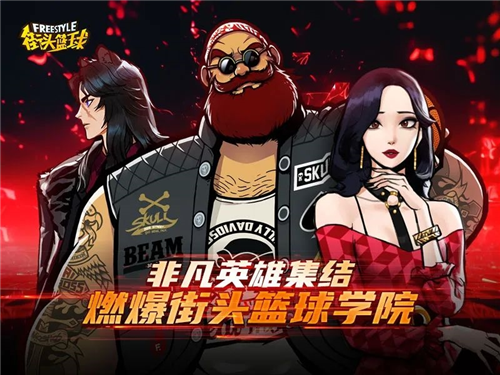 《街头篮球》真正的硬汉，只靠胜负说话-第5张图片