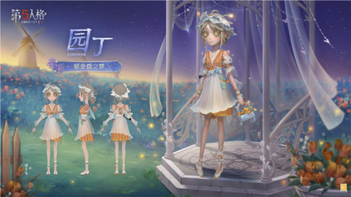 《第五人格》追随灵感，云上航行！-第3张图片
