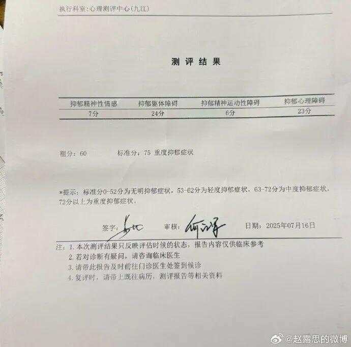 经纪公司称未违法违约，赵露思怒怼其不联系还到处说她装病-第9张图片