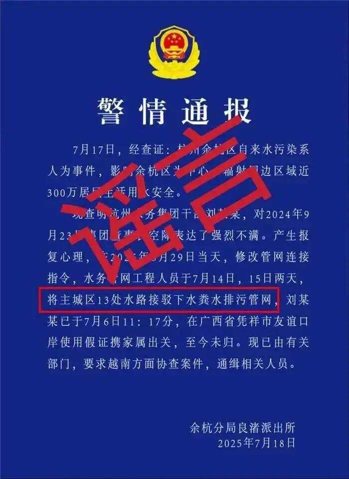 男子发布涉释永信虚假“警情通报”，被刑拘！-第2张图片