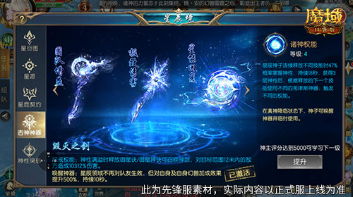 《魔域口袋版》一场职业变革即将降临！-第3张图片