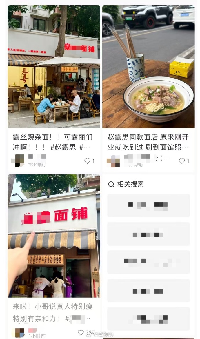 赵露思直播后面馆爆单，老板回应：能接到这个泼天富贵很幸运-第1张图片