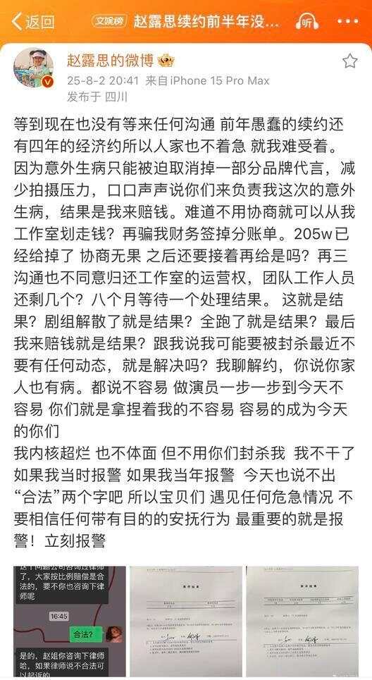 赵露思直播时被粉丝认出，立马起身离开：“没心情合影”-第1张图片