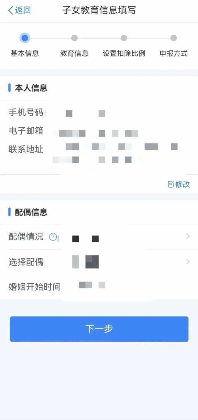 孩子收到大学录取通知书，家长记得8月底前修改个税信息→-第4张图片