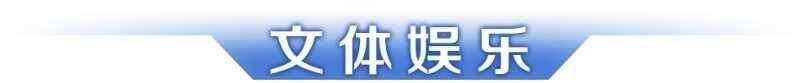 早读｜2025年“羊城八景”揭晓；广东基孔肯雅热已得到初步遏制-第7张图片