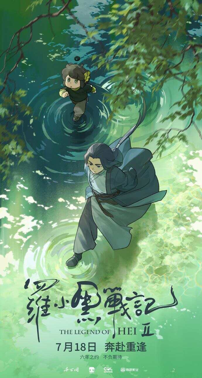 破3.8亿！暑期档电影单日票房创新高-第6张图片