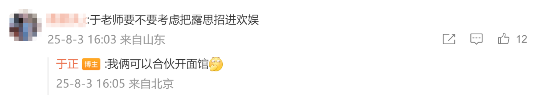 赵露思直播后面馆爆单，老板回应：能接到这个泼天富贵很幸运-第3张图片