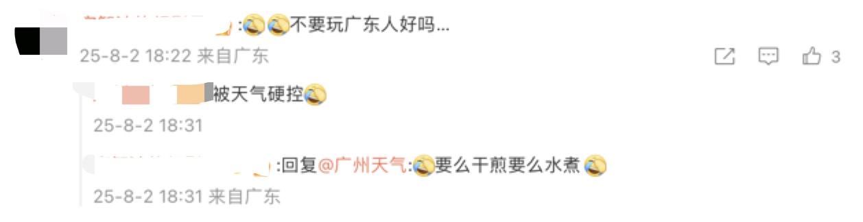 广东暴雨套餐续费！网友：要么“水煮”要么“干煎”｜温度记-第7张图片