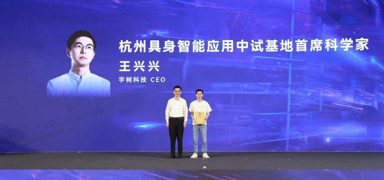 王兴兴，又有新身份！宇树科技近期有何动向？-第1张图片
