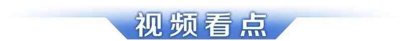 早读｜2025年“羊城八景”揭晓；广东基孔肯雅热已得到初步遏制-第9张图片
