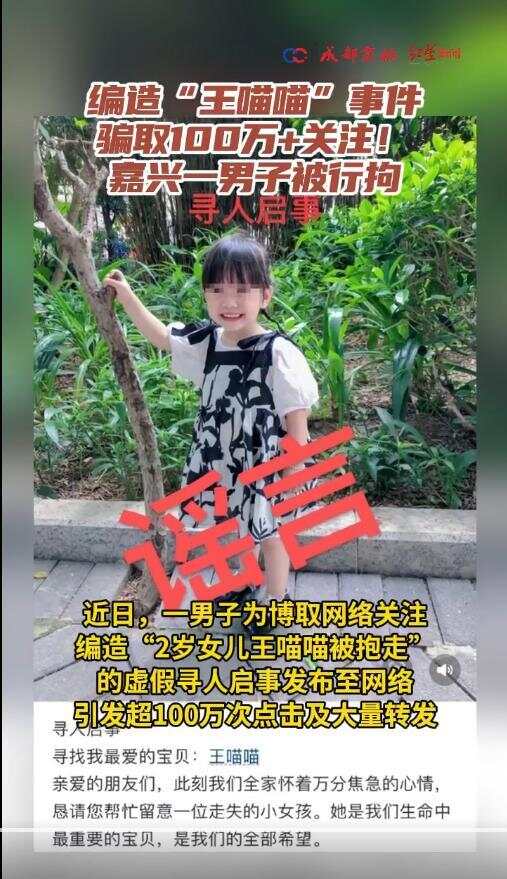 女儿被抱走，视频获百万点击？一男子被行拘-第1张图片