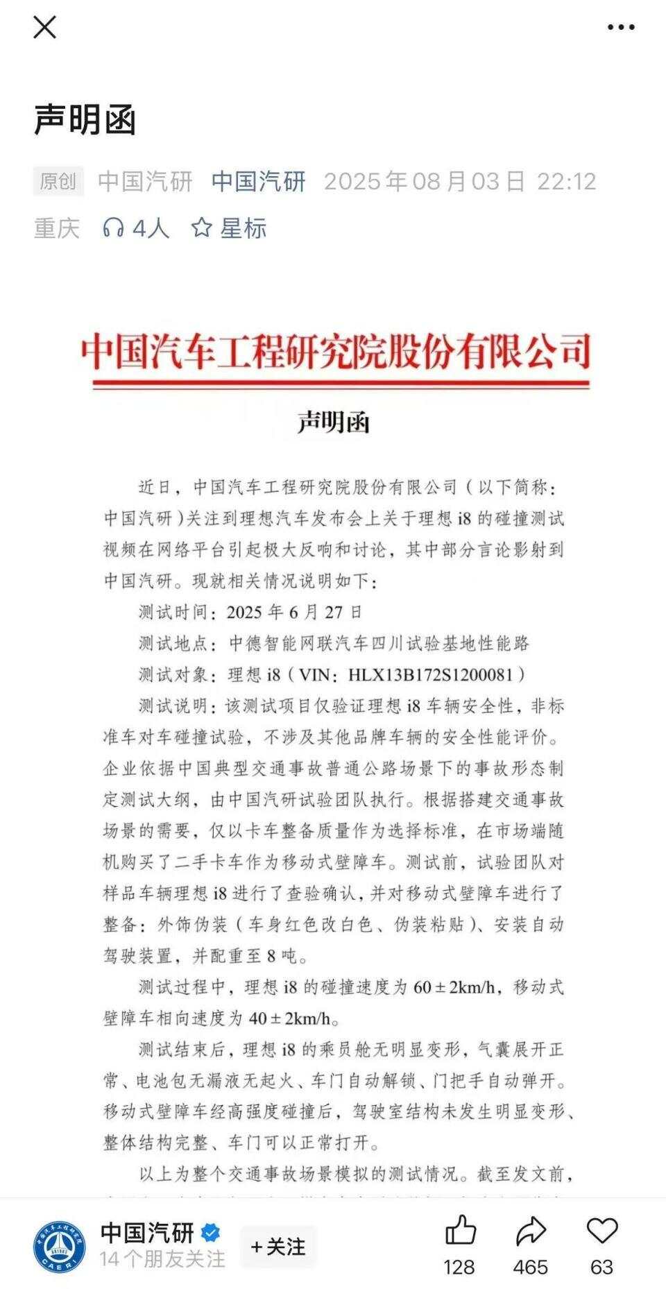 理想回应碰撞测试用乘龙品牌二手卡车：实属无心之举-第1张图片
