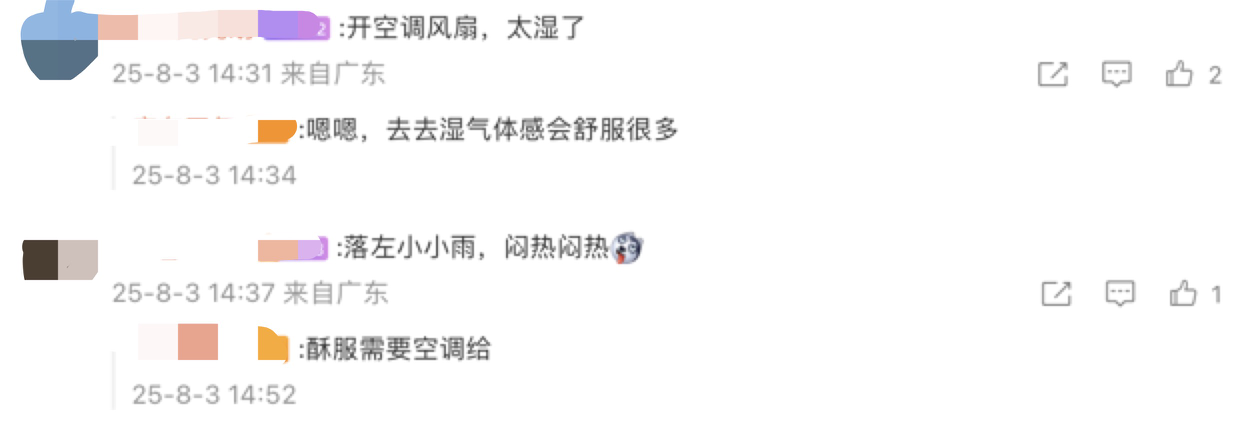广东暴雨套餐续费！网友：要么“水煮”要么“干煎”｜温度记-第5张图片