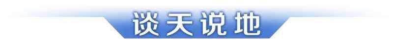 早读｜2025年“羊城八景”揭晓；广东基孔肯雅热已得到初步遏制-第10张图片
