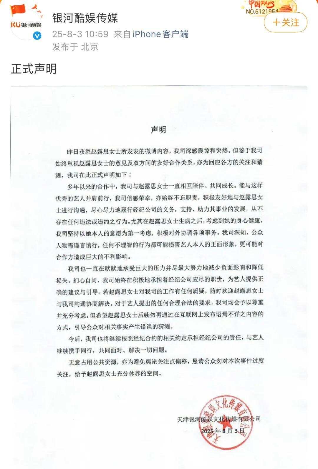杨幂15年前的博文火了，她曾说“等着看我变得更强大”-第1张图片