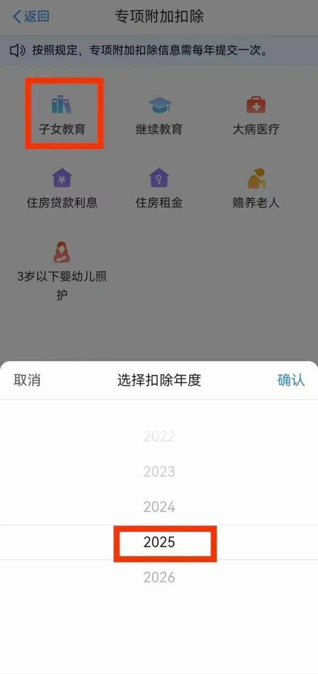 孩子收到大学录取通知书，家长记得8月底前修改个税信息→-第3张图片