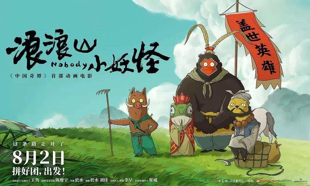 破3.8亿！暑期档电影单日票房创新高-第4张图片