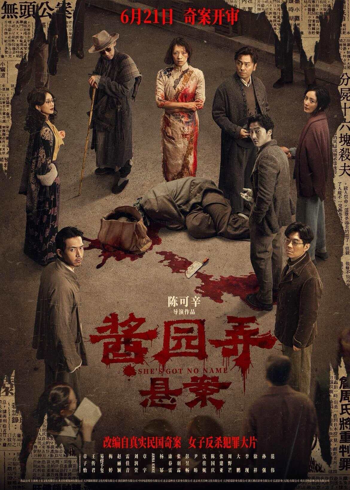 破3.8亿！暑期档电影单日票房创新高-第8张图片