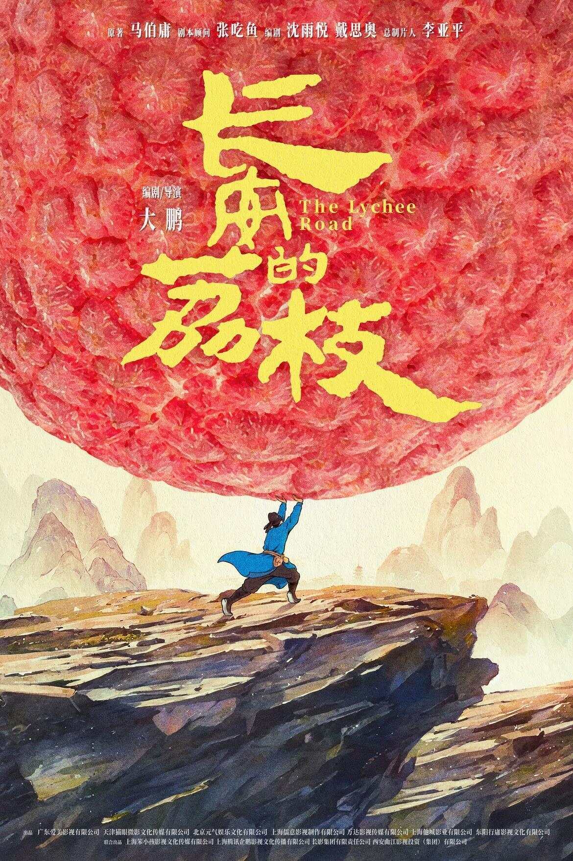 破3.8亿！暑期档电影单日票房创新高-第7张图片