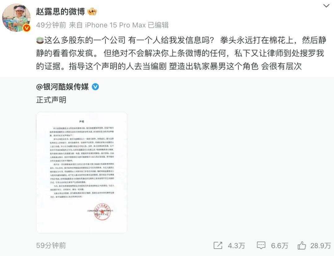 杨幂15年前的博文火了，她曾说“等着看我变得更强大”-第2张图片