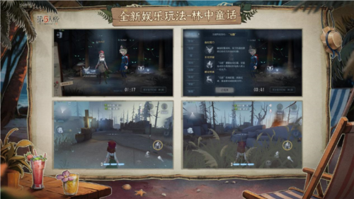 《第五人格》萌物出动，泼水狂欢！-第2张图片