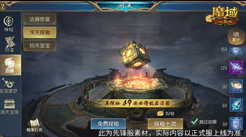 《魔域口袋版》》如何玩转这个新职业！-第2张图片