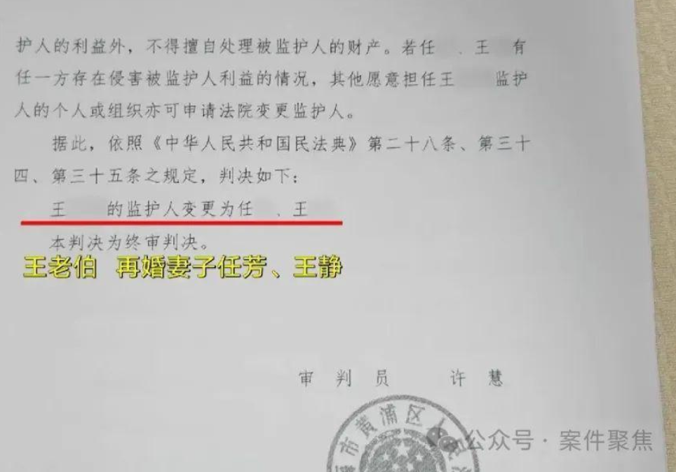 61岁大爷娶小16岁妻子结婚当日脑梗，110万补偿款1年半被取至42元-第6张图片
