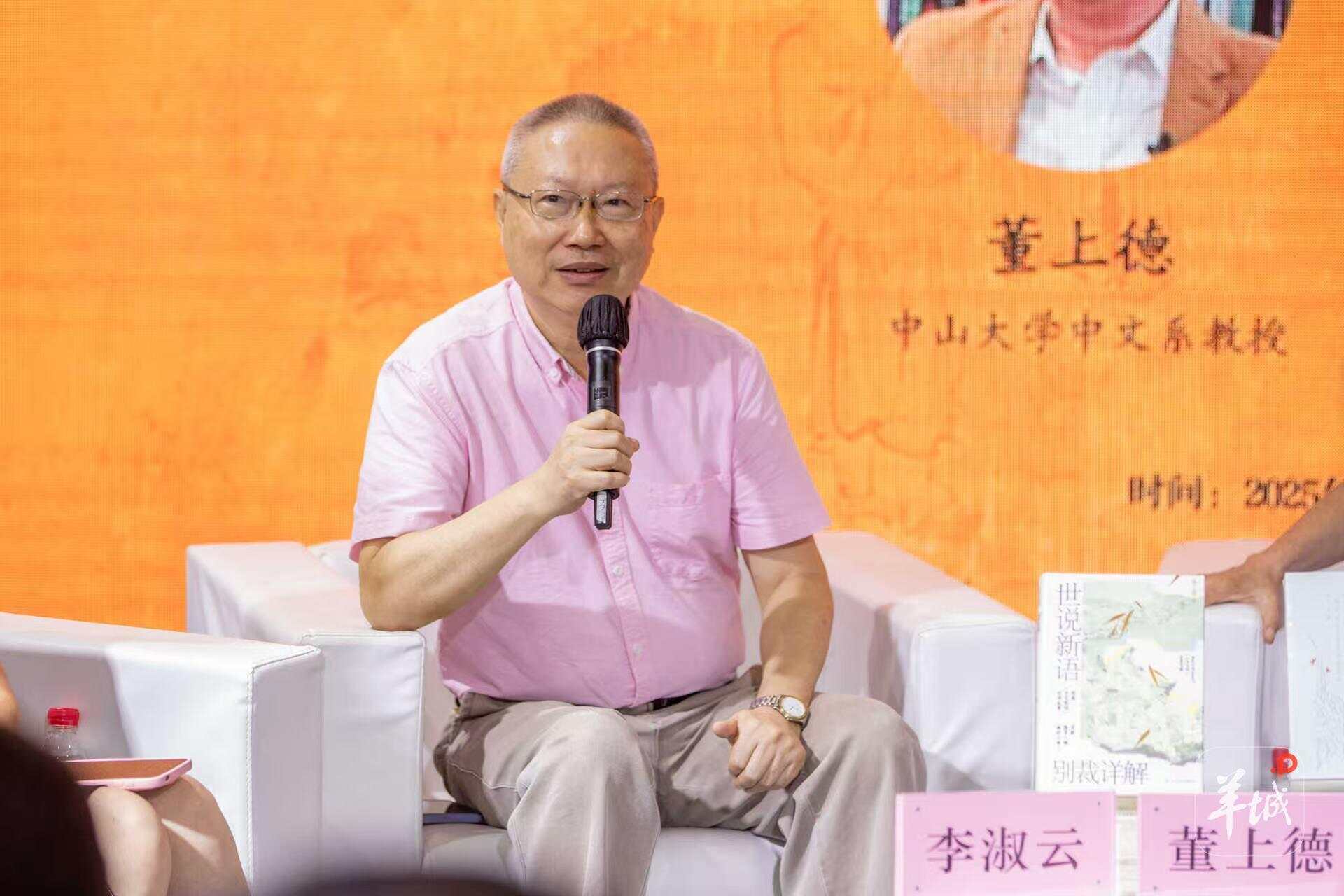 川粤学者共话千年文脉：古典新声如何照进当代生活？-第4张图片