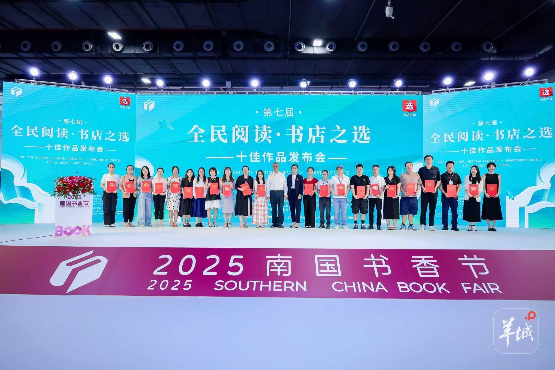 第七届“全民阅读·书店之选”十佳作品出炉，梁晓声作为代表出席发布会-第1张图片