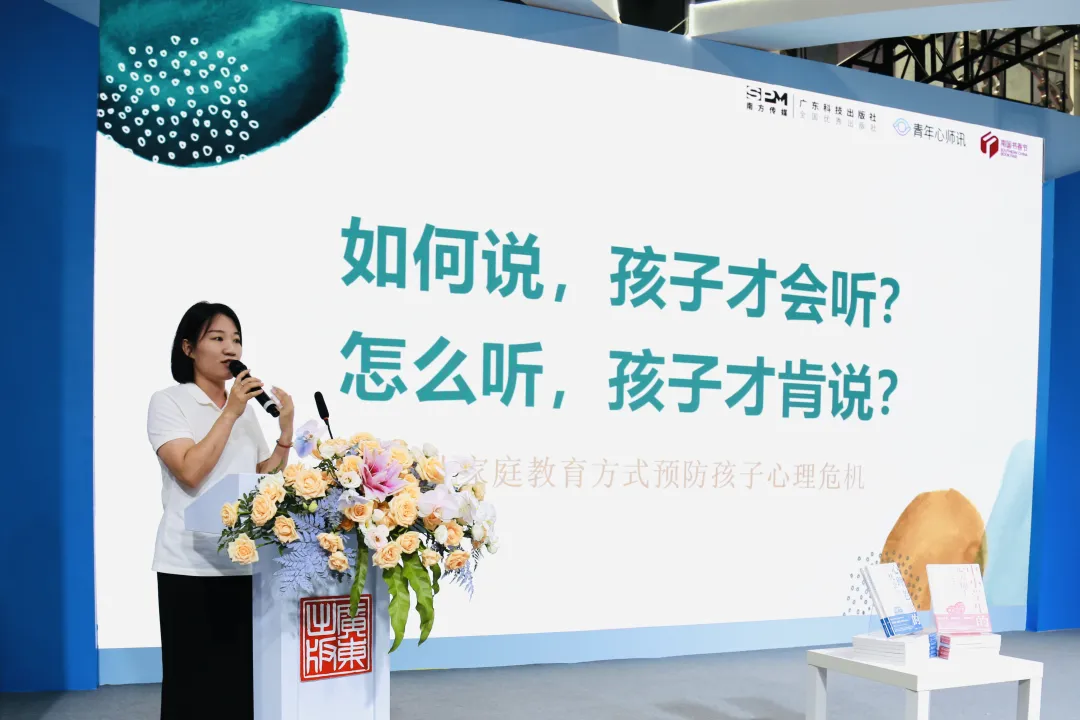 如何说，孩子才会听？优质心理读物助力良性亲子沟通 | 书香精品-第1张图片