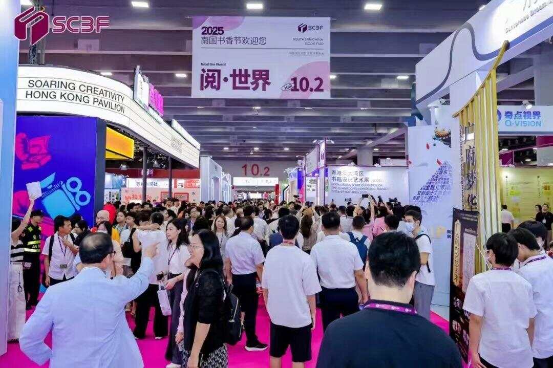 记者观察：南国书香节正在成为“出版界广交会”-第1张图片