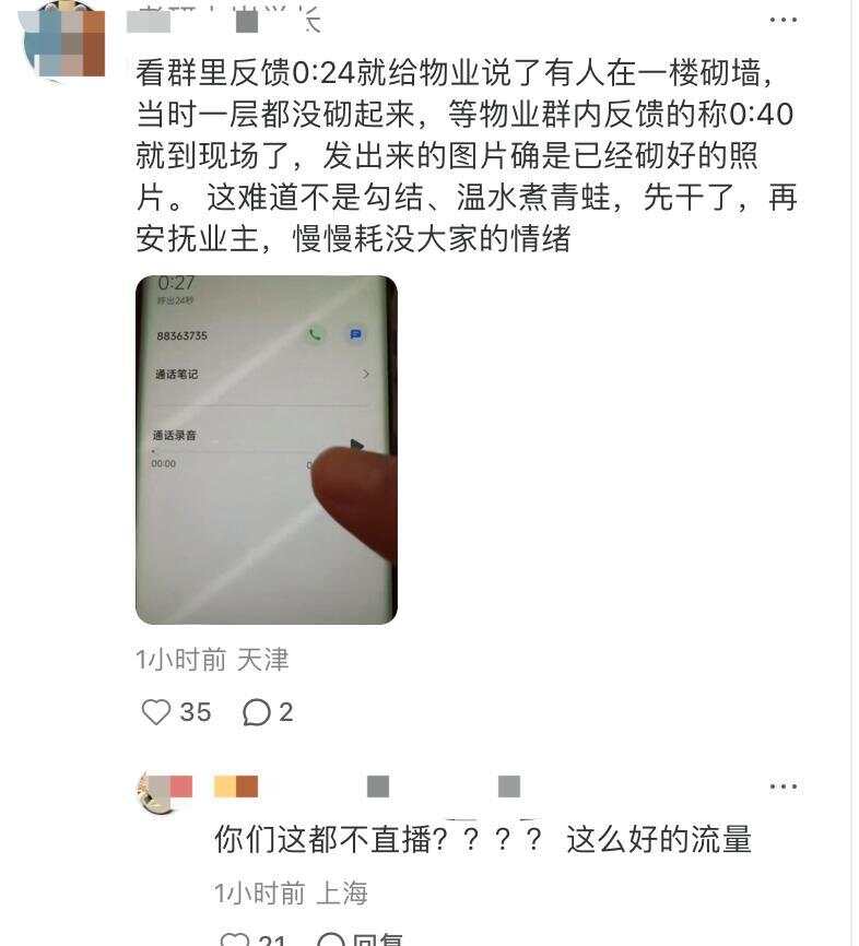 住户半夜砌墙把楼道大堂圈进自己家，遇到邻居违建怎么办？-第2张图片